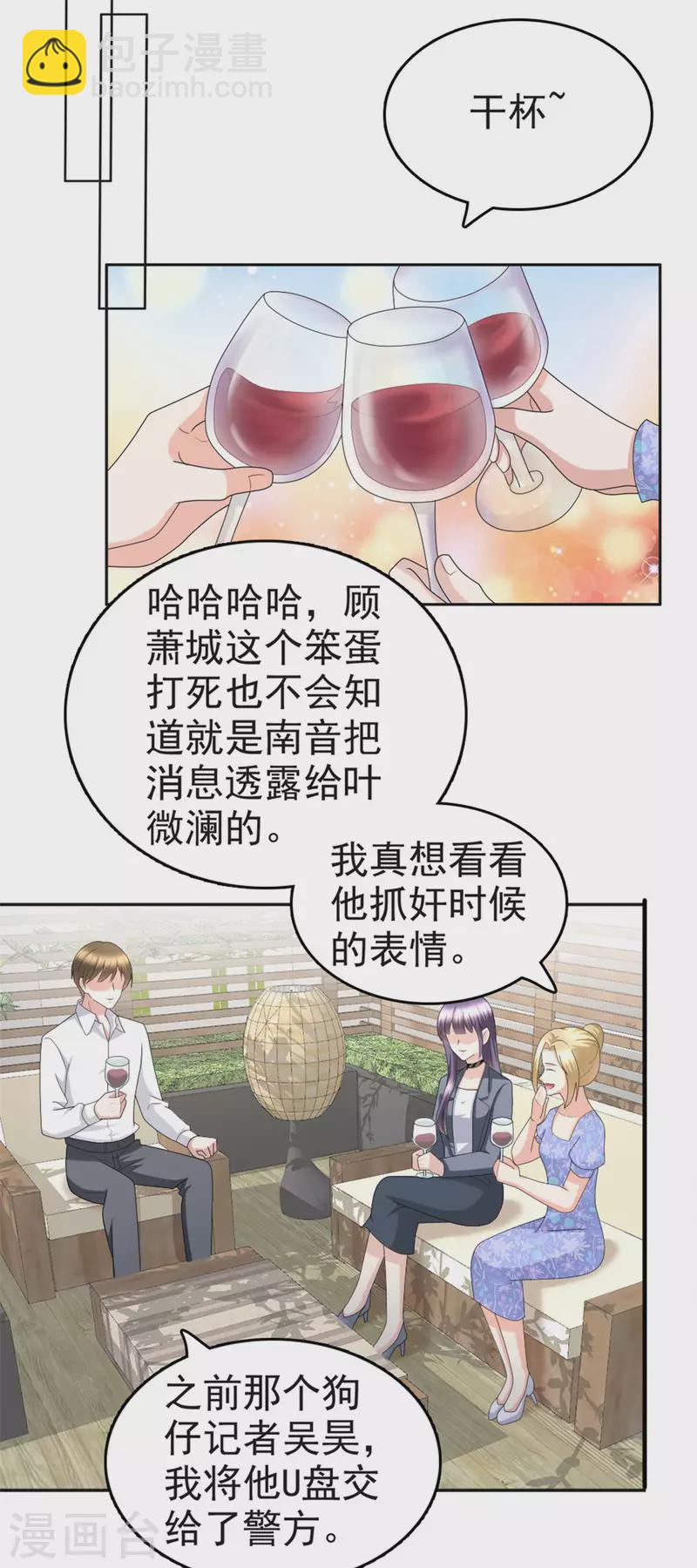 第41话 和哥哥分手的原因-第45话