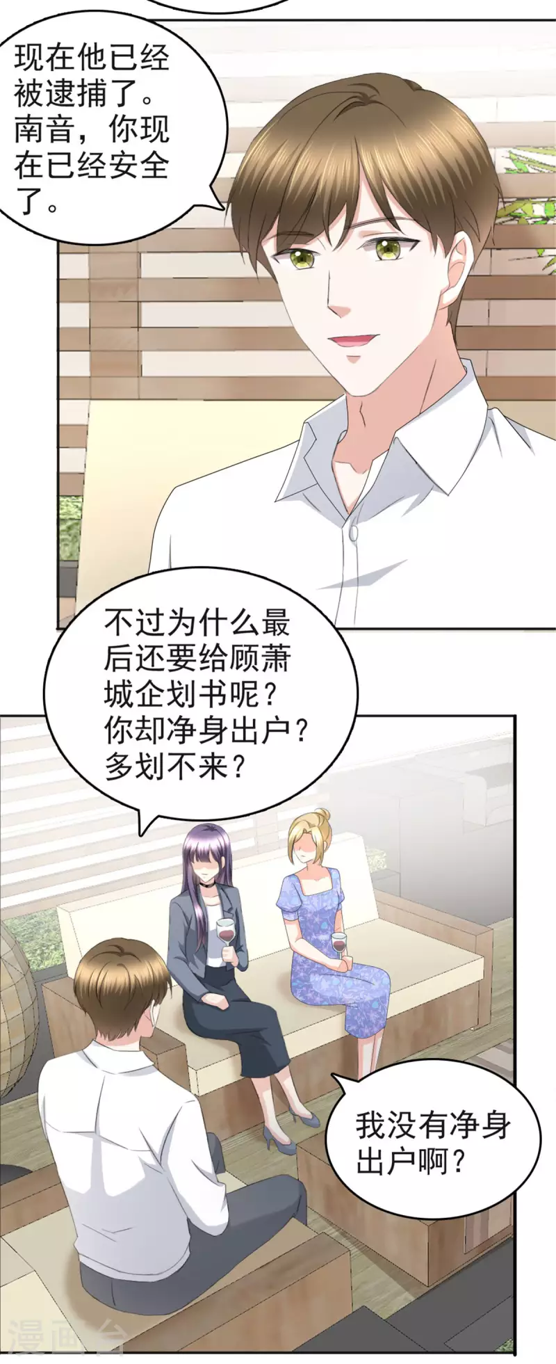 第41话 和哥哥分手的原因-第45话
