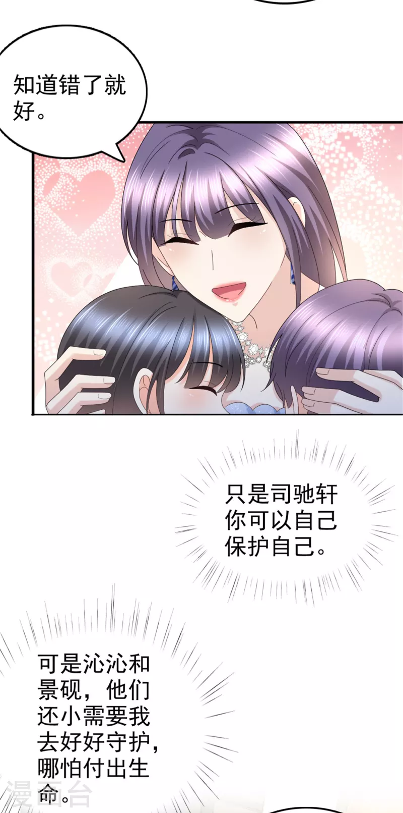 第43话 爸爸是怎样的人？-第47话