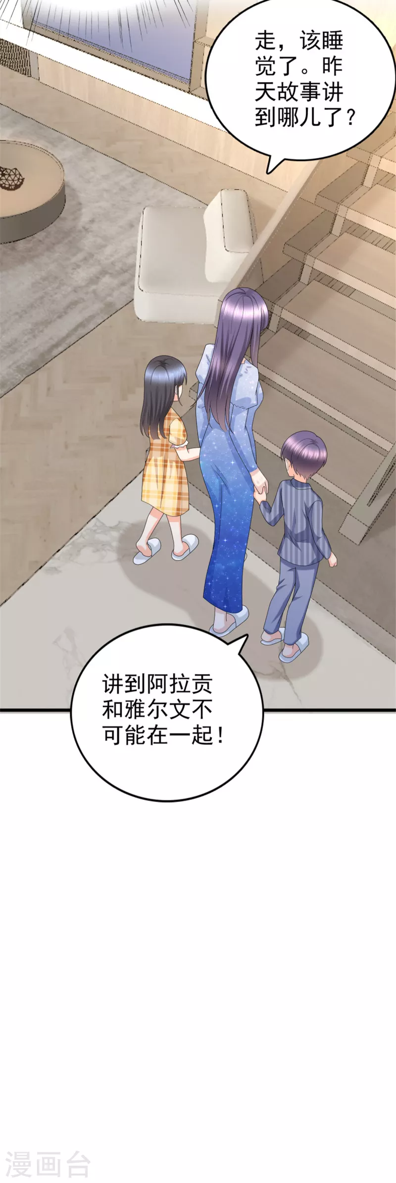 第43话 爸爸是怎样的人？-第47话