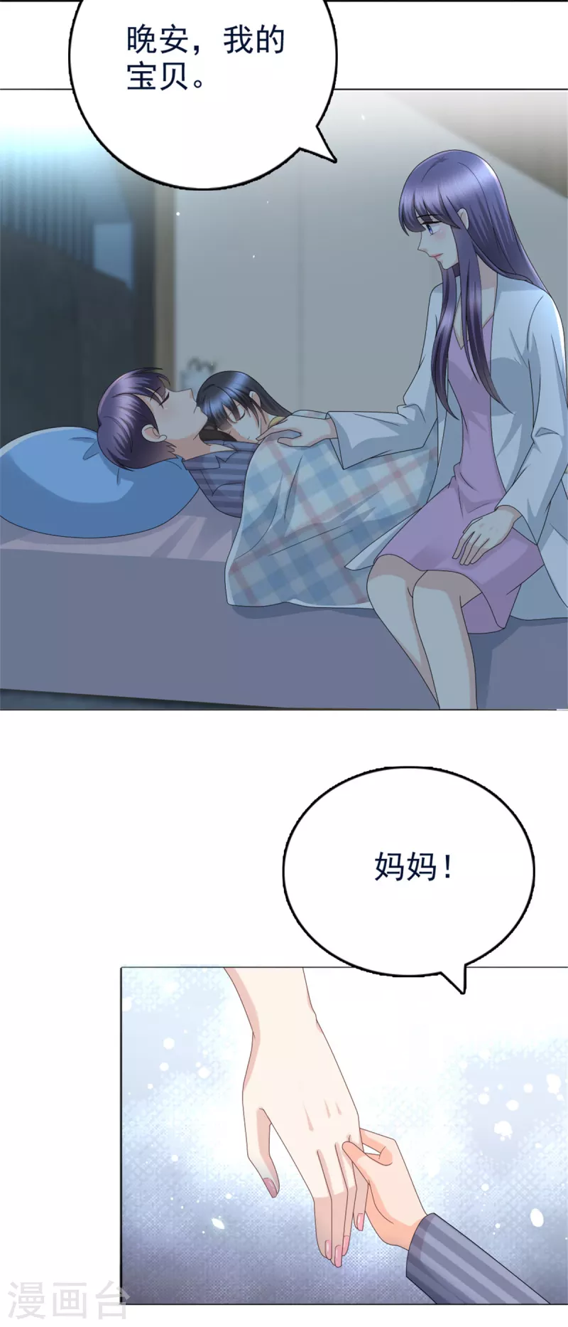 第43话 爸爸是怎样的人？-第47话