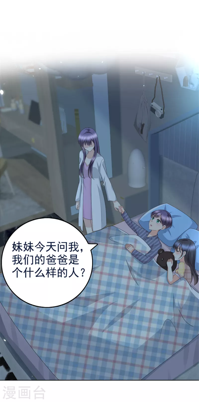 第43话 爸爸是怎样的人？-第47话