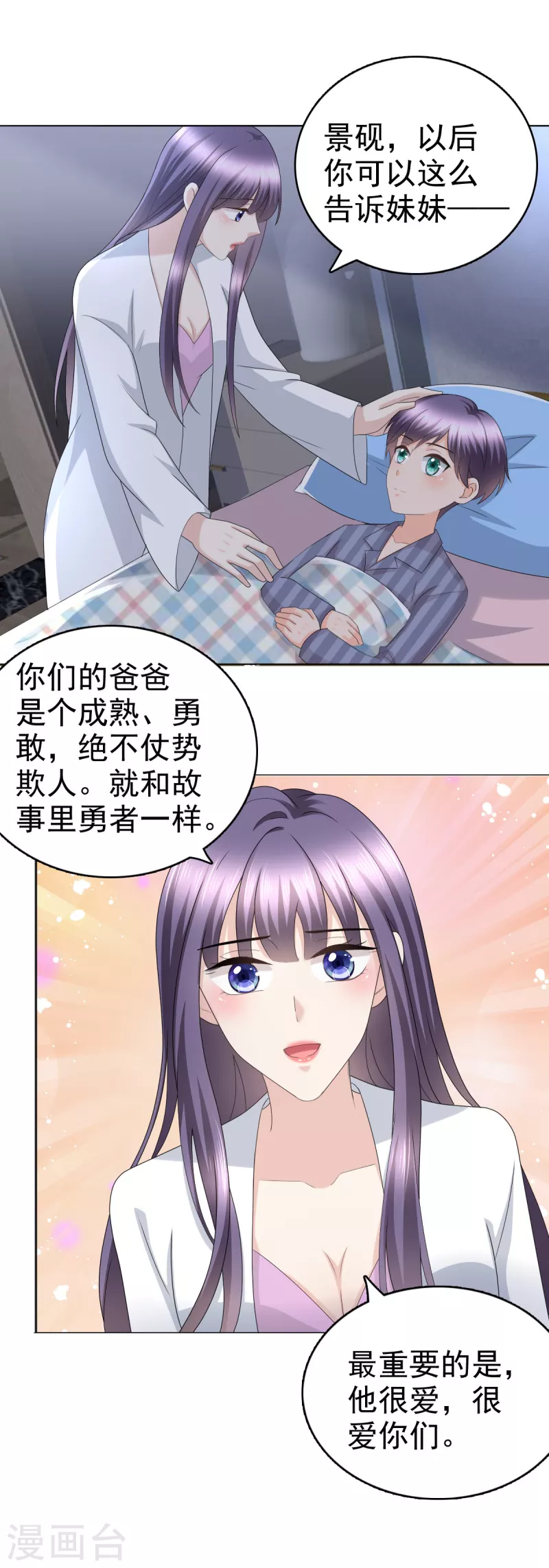第43话 爸爸是怎样的人？-第47话