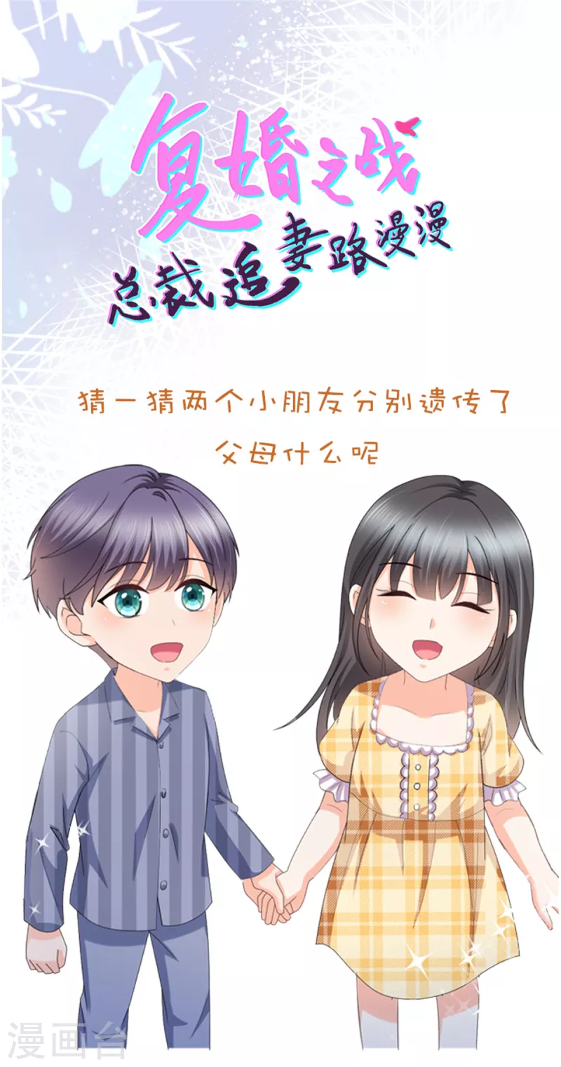 第43话 爸爸是怎样的人？-第47话