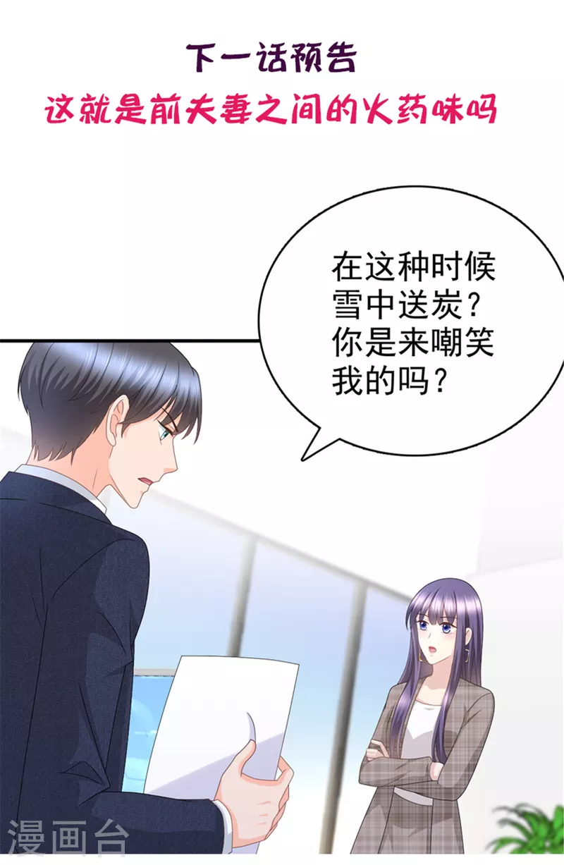 第43话 爸爸是怎样的人？-第47话
