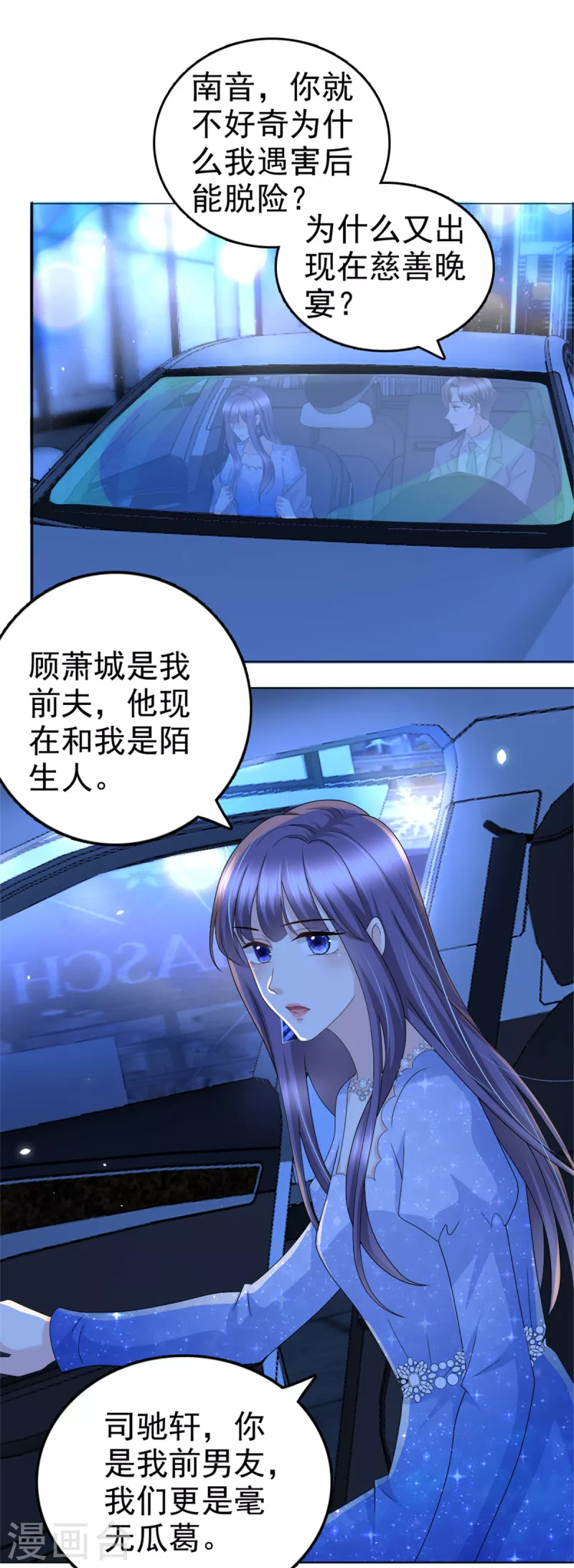 第43话 爸爸是怎样的人？-第47话