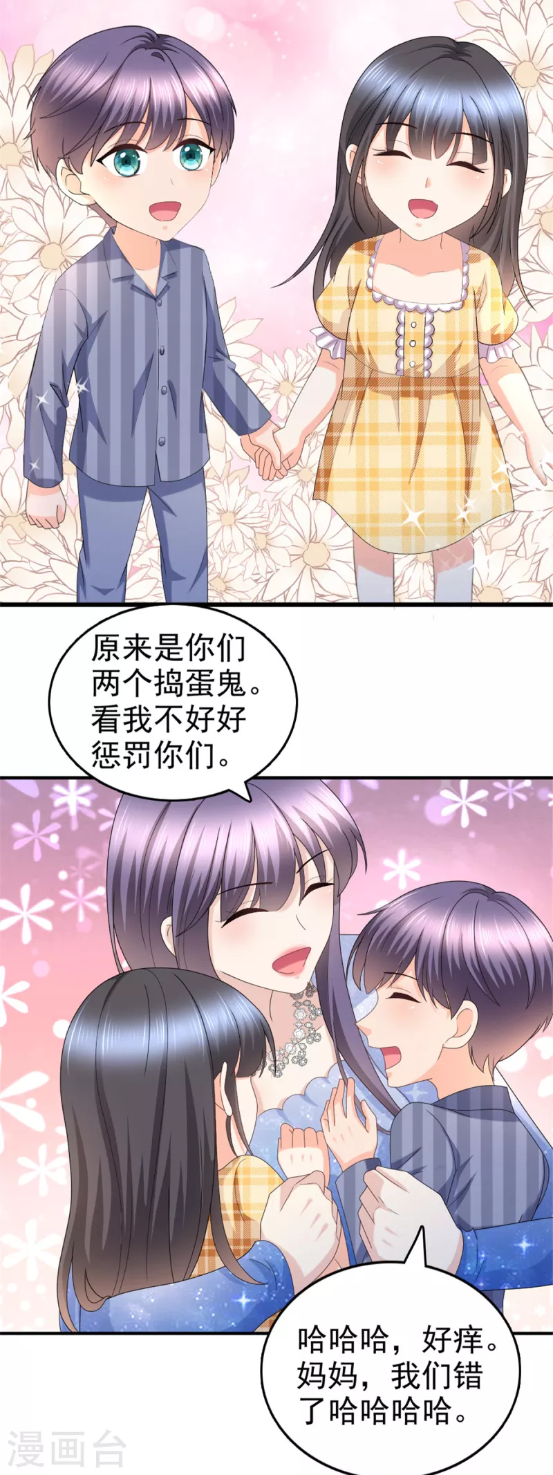 第43话 爸爸是怎样的人？-第47话