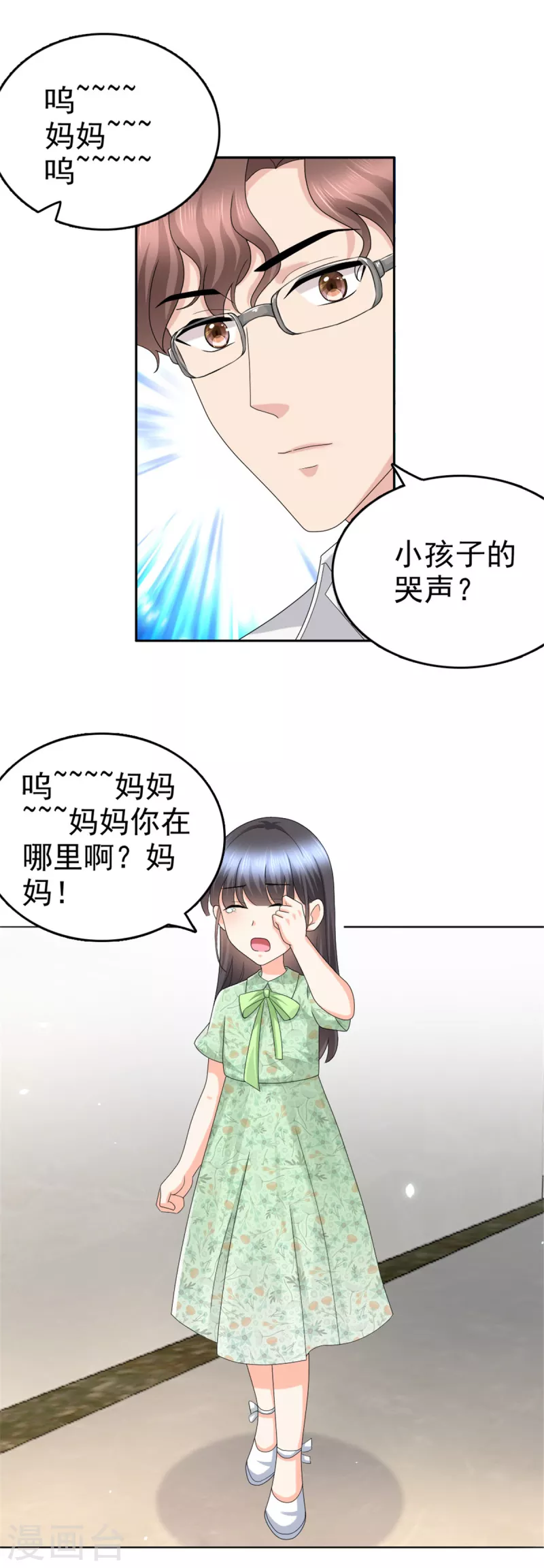第45话 你就是王子殿下吧-第49话