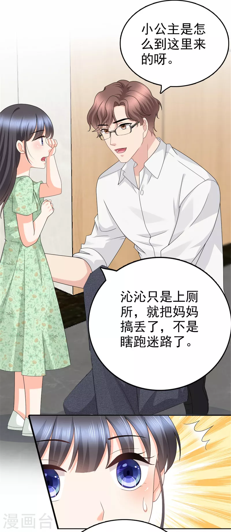 第45话 你就是王子殿下吧-第49话