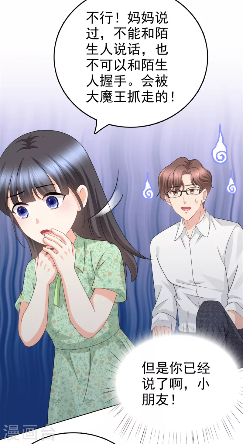第45话 你就是王子殿下吧-第49话