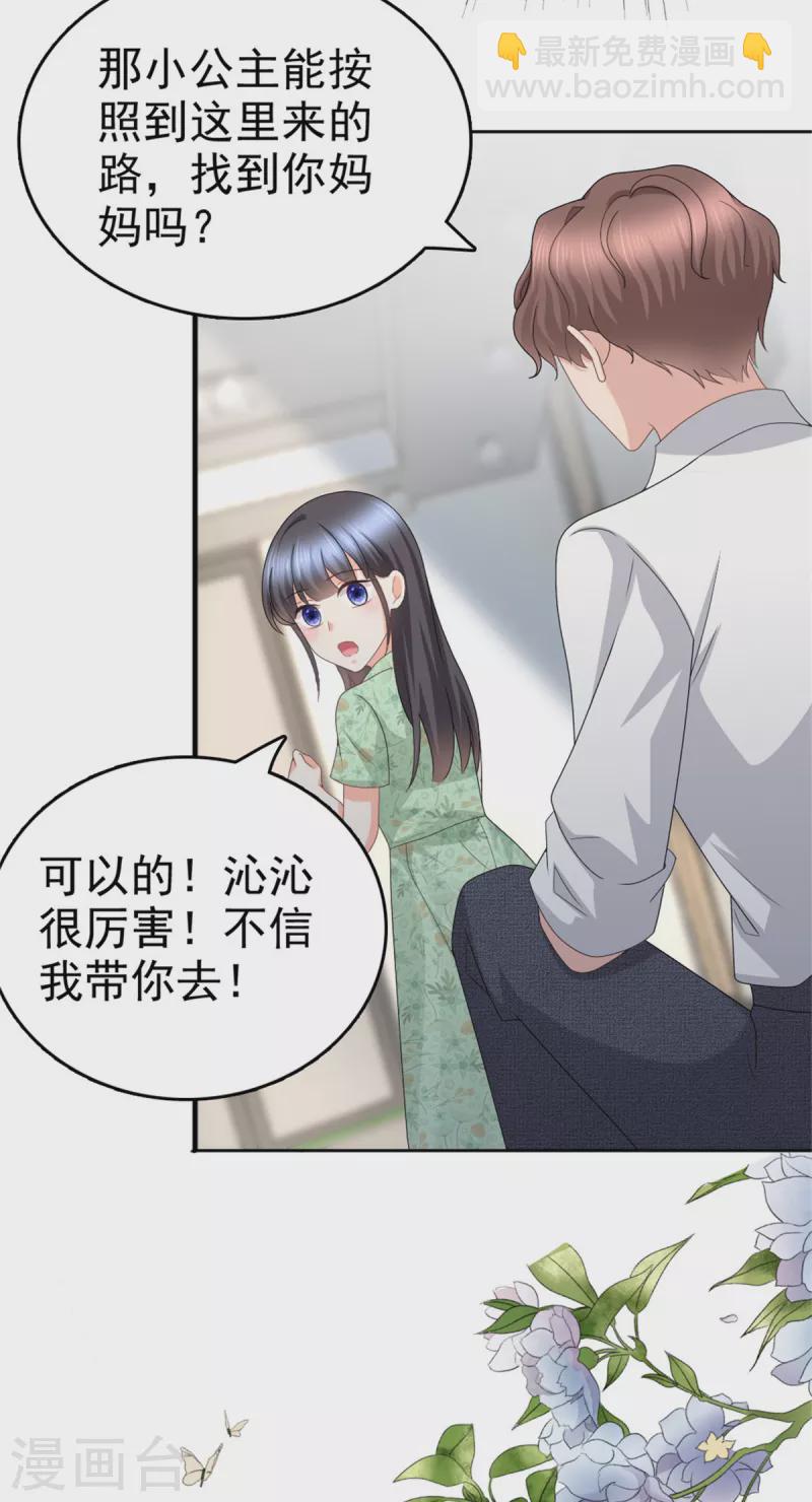 第45话 你就是王子殿下吧-第49话