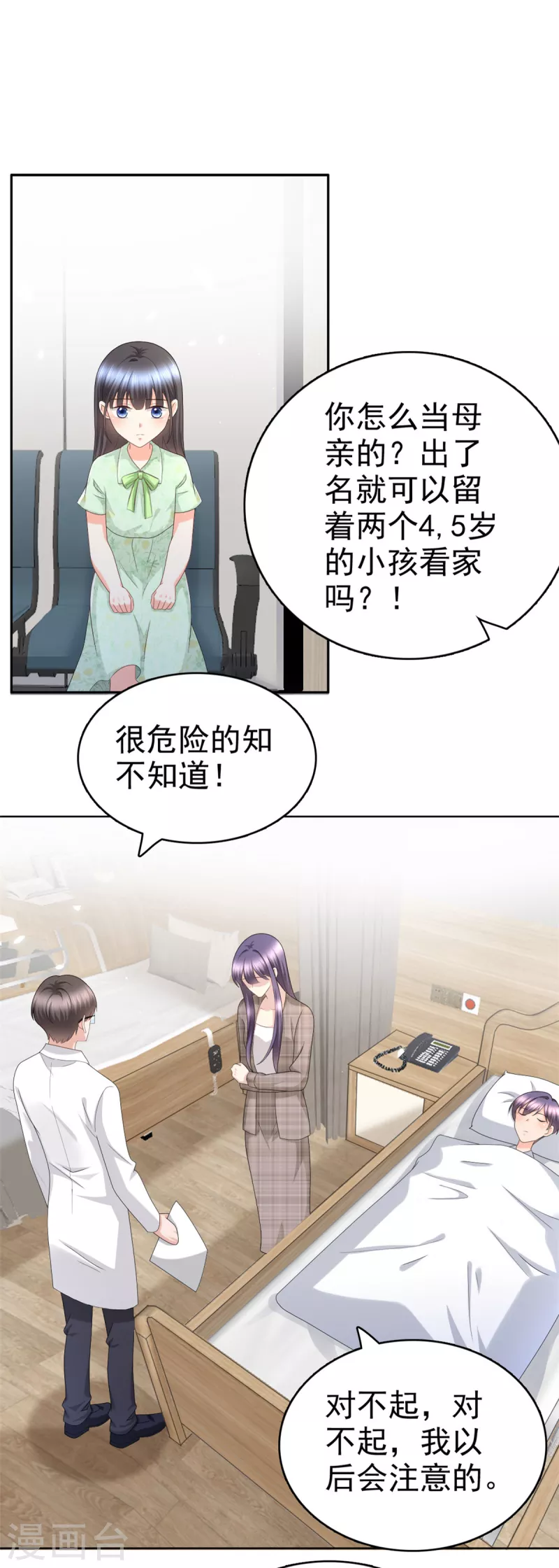 第45话 你就是王子殿下吧-第49话