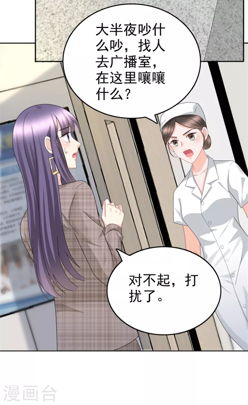 第45话 你就是王子殿下吧-第49话