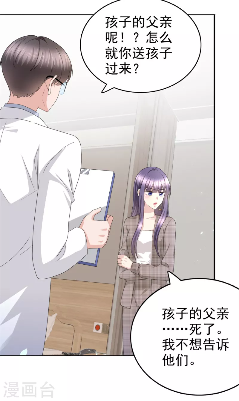 第45话 你就是王子殿下吧-第49话