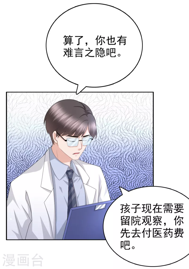 第45话 你就是王子殿下吧-第49话