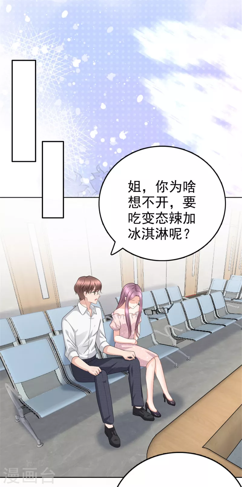 第45话 你就是王子殿下吧-第49话