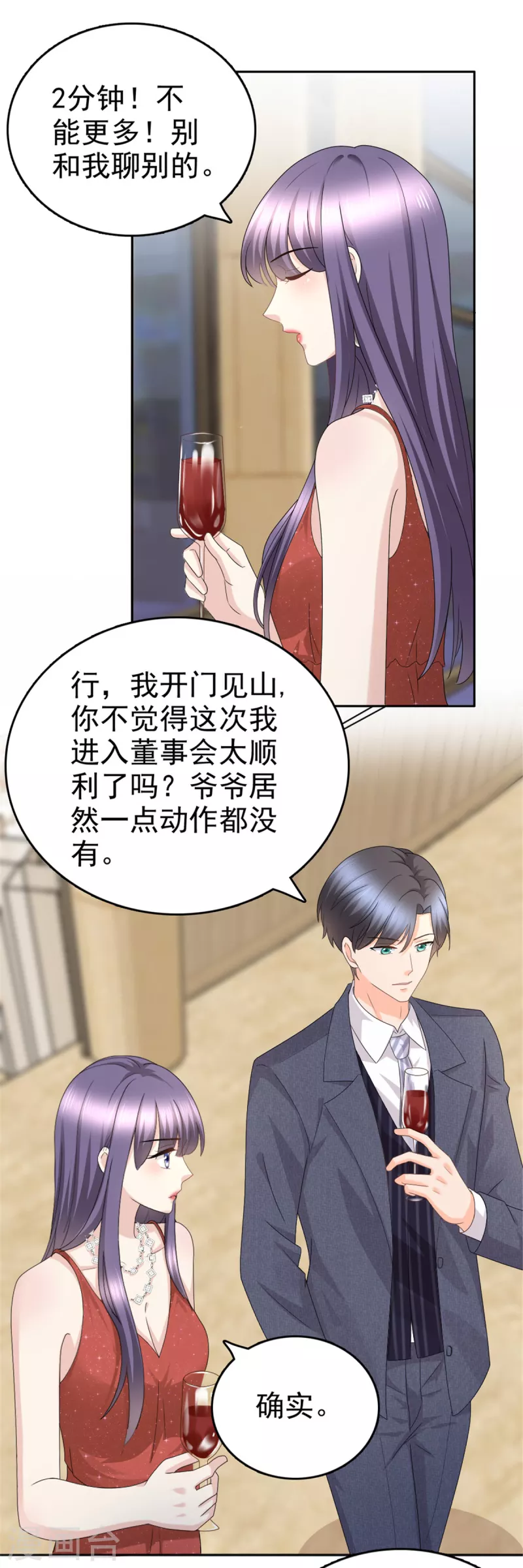 第47话 他终于、长大了吗？-第51话