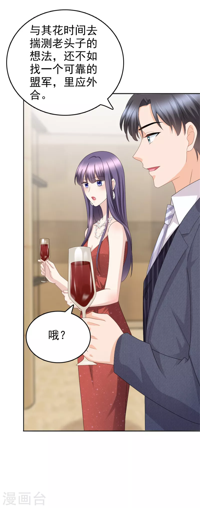 第47话 他终于、长大了吗？-第51话