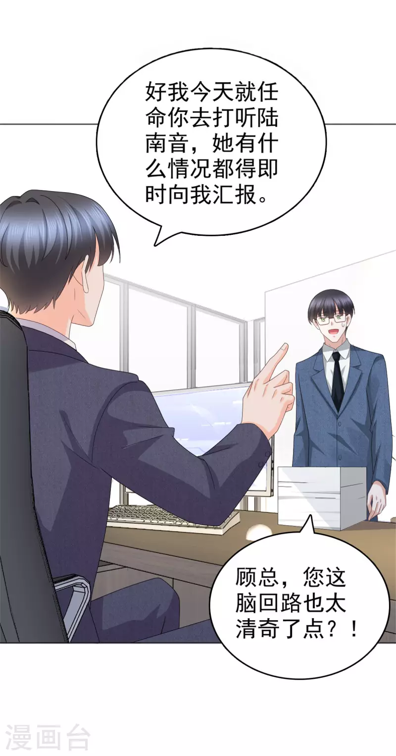 第47话 他终于、长大了吗？-第51话