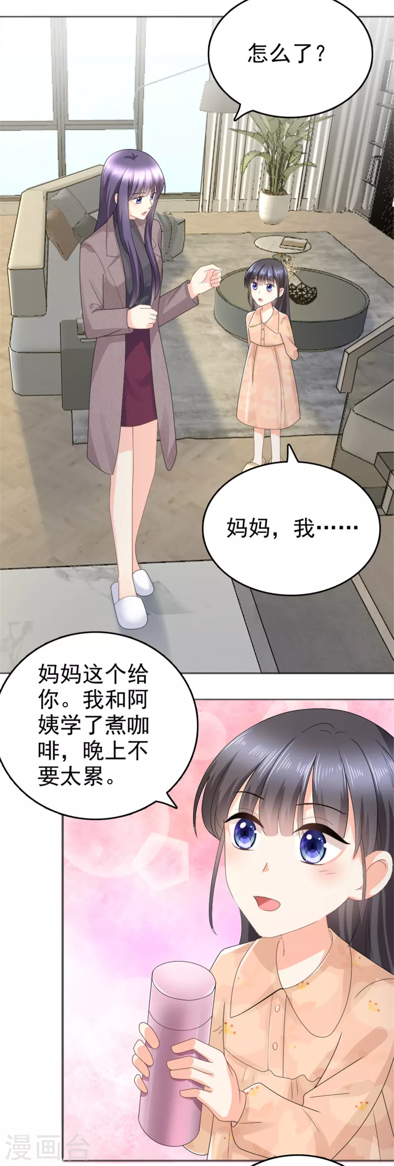 第47话 他终于、长大了吗？-第51话