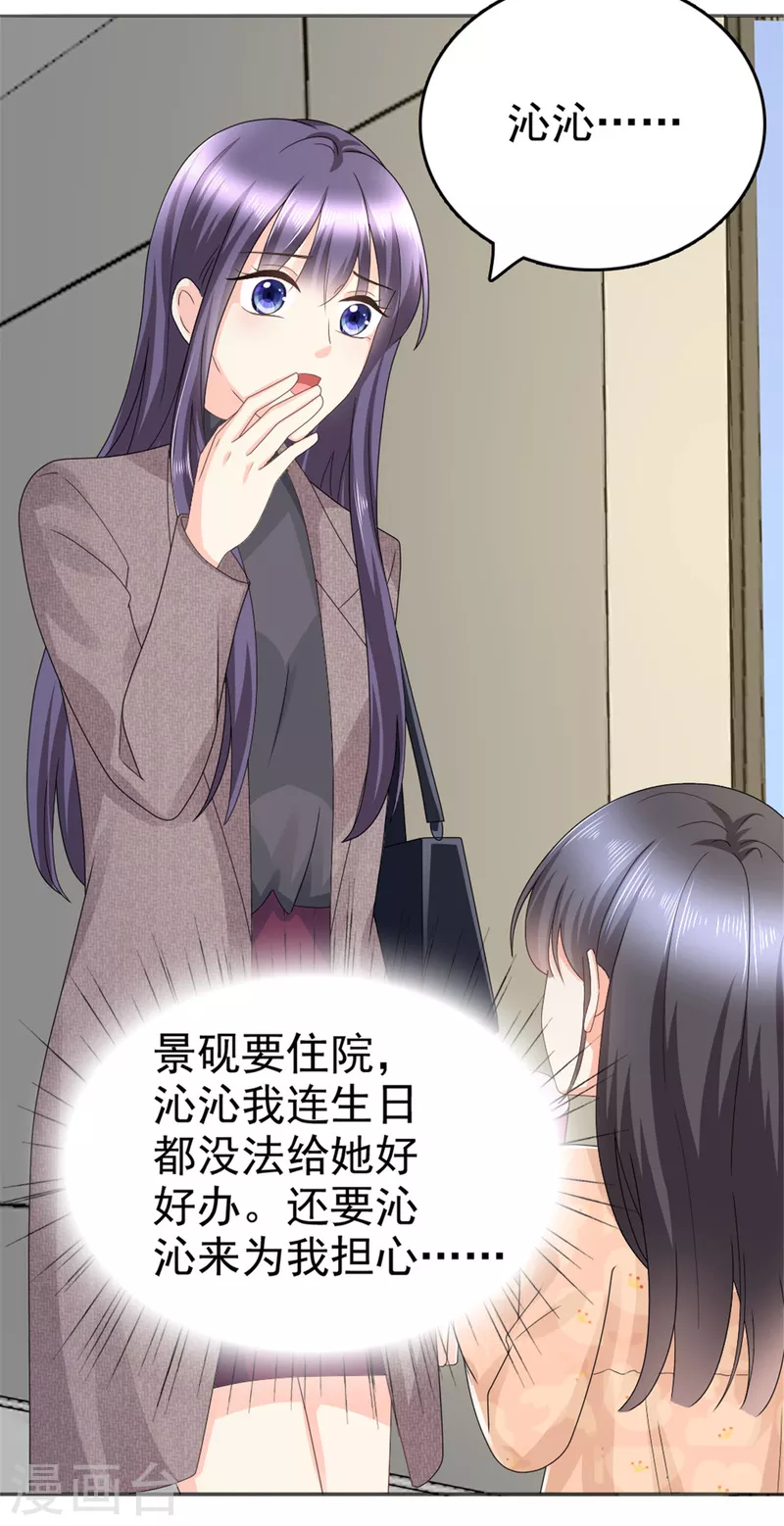 第47话 他终于、长大了吗？-第51话
