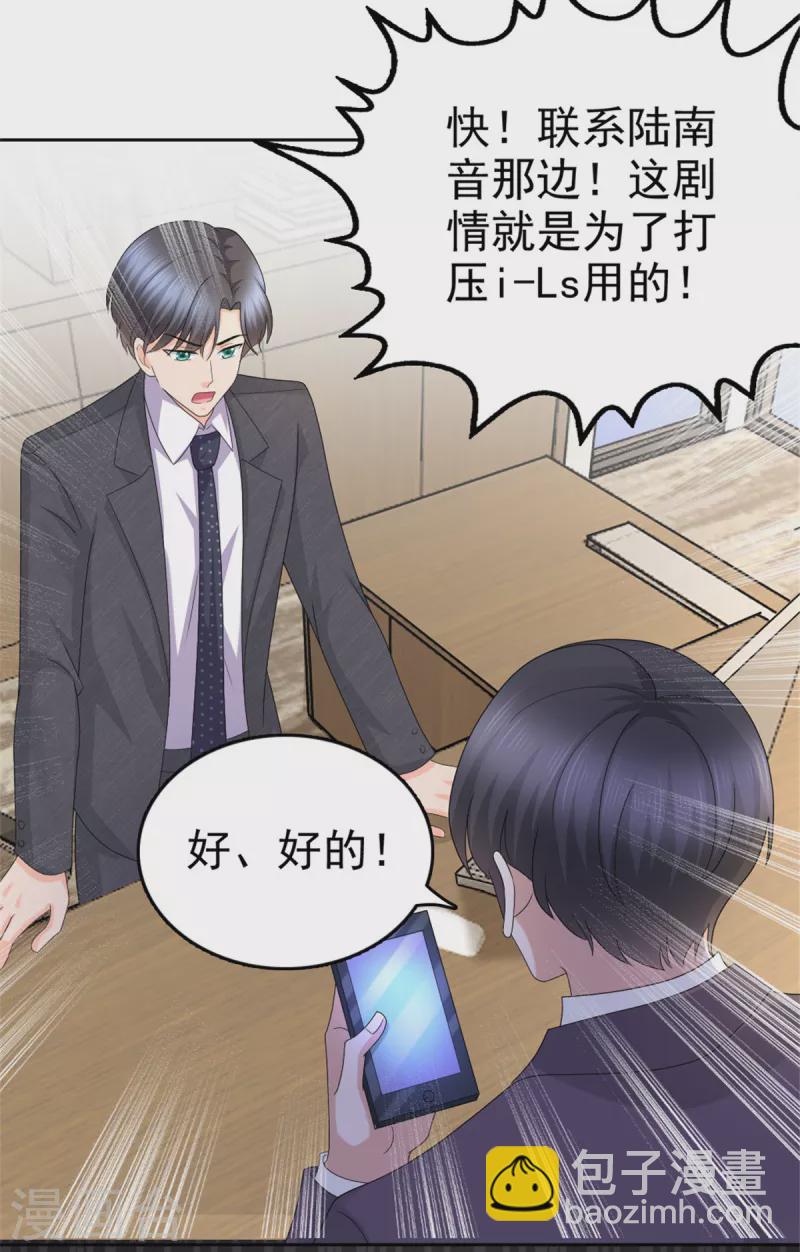 第49话 量身定制的剧本-第53话