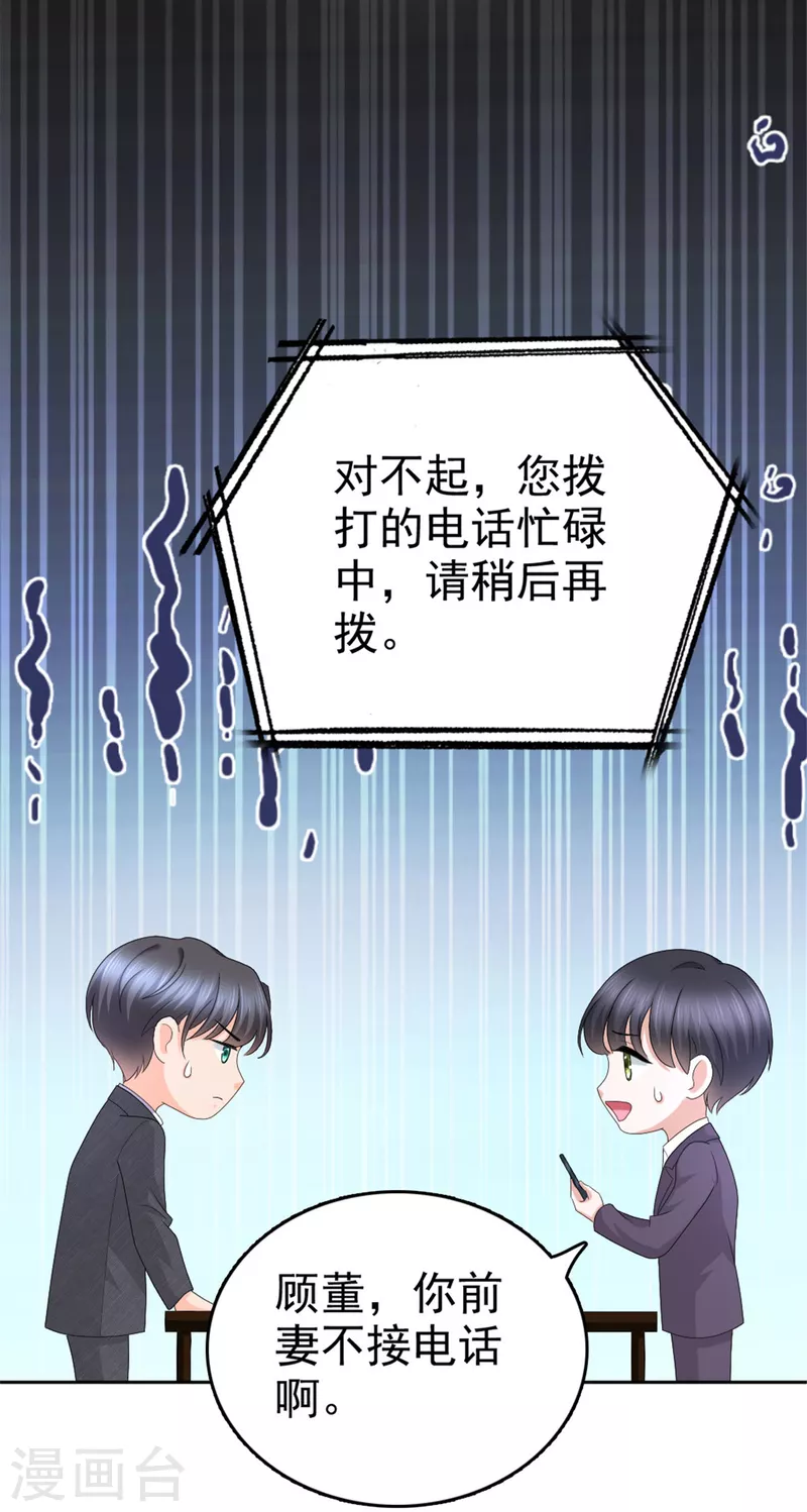 第49话 量身定制的剧本-第53话