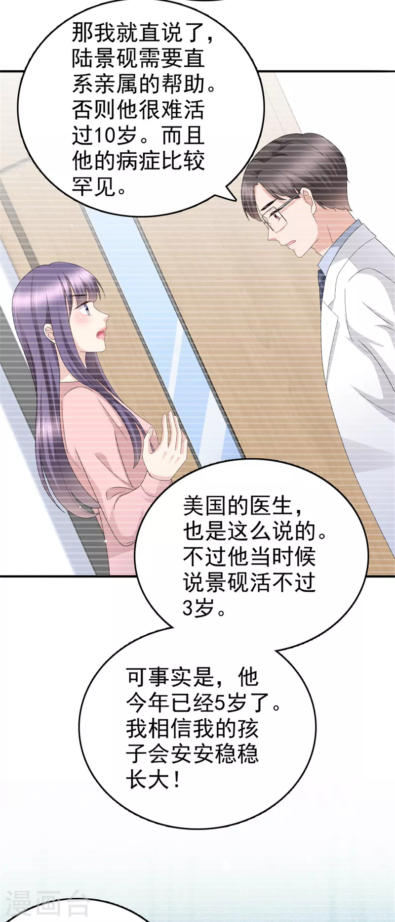 第49话 量身定制的剧本-第53话