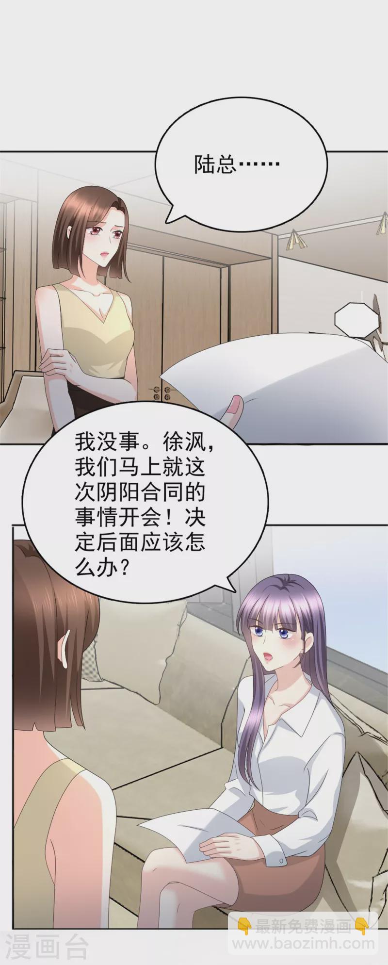 第49话 量身定制的剧本-第53话