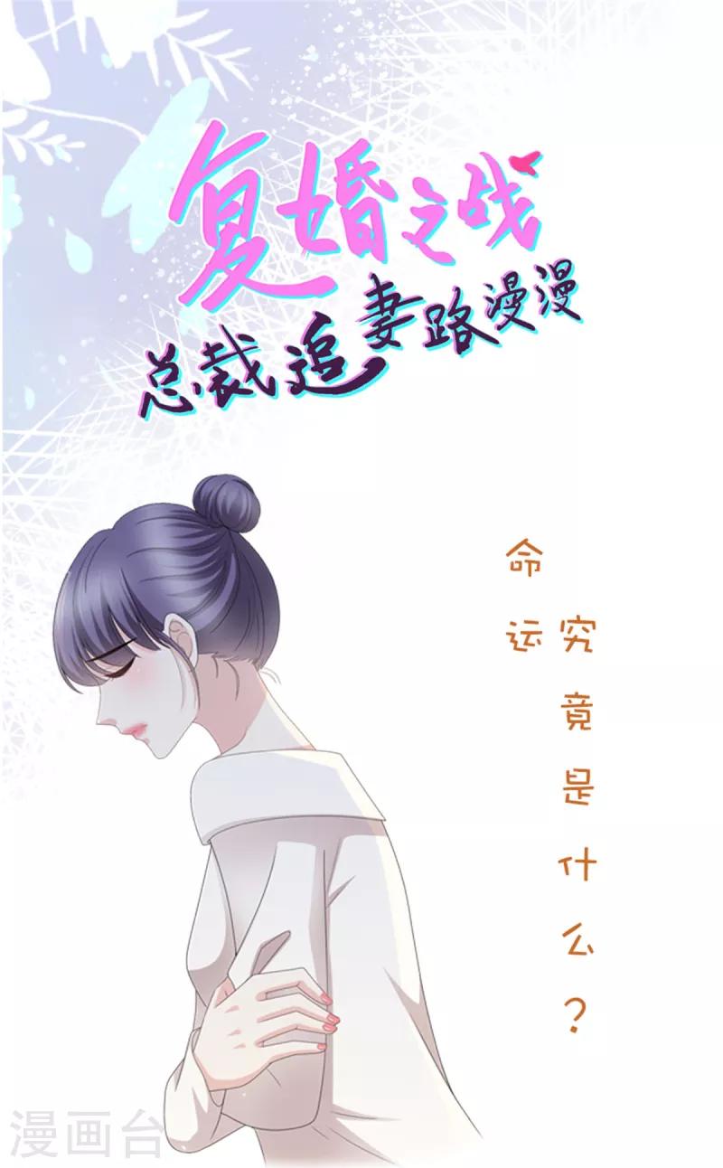 第49话 量身定制的剧本-第53话