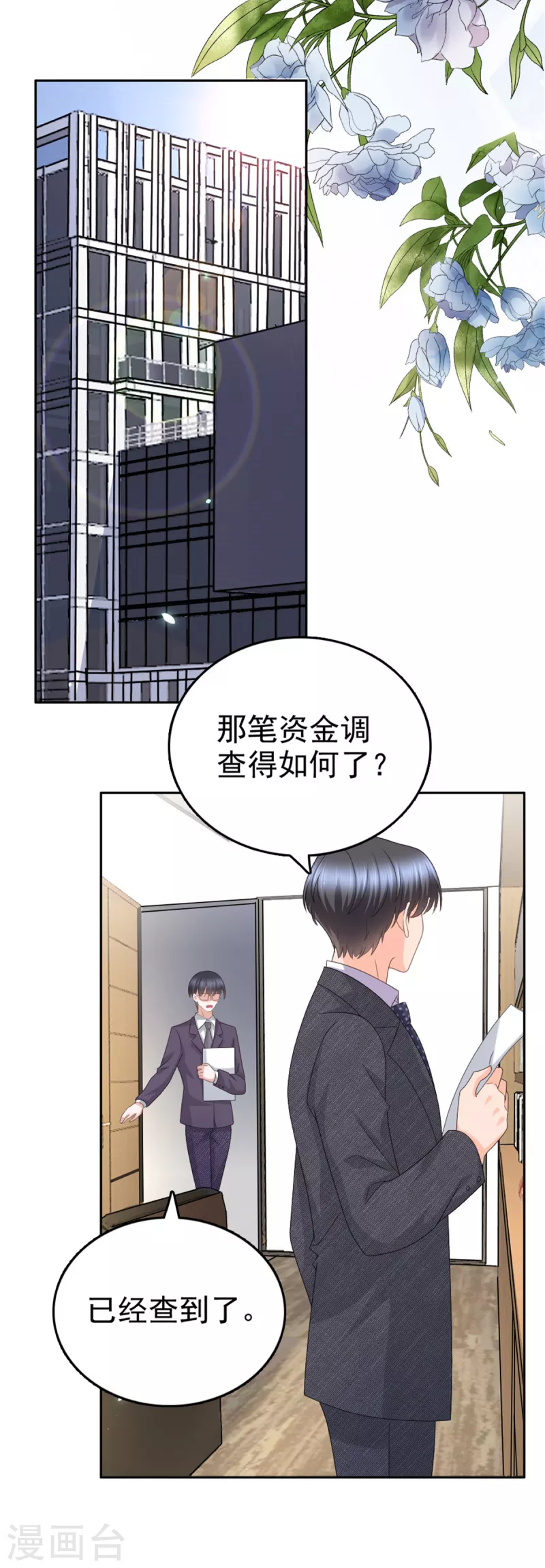 第49话 量身定制的剧本-第53话