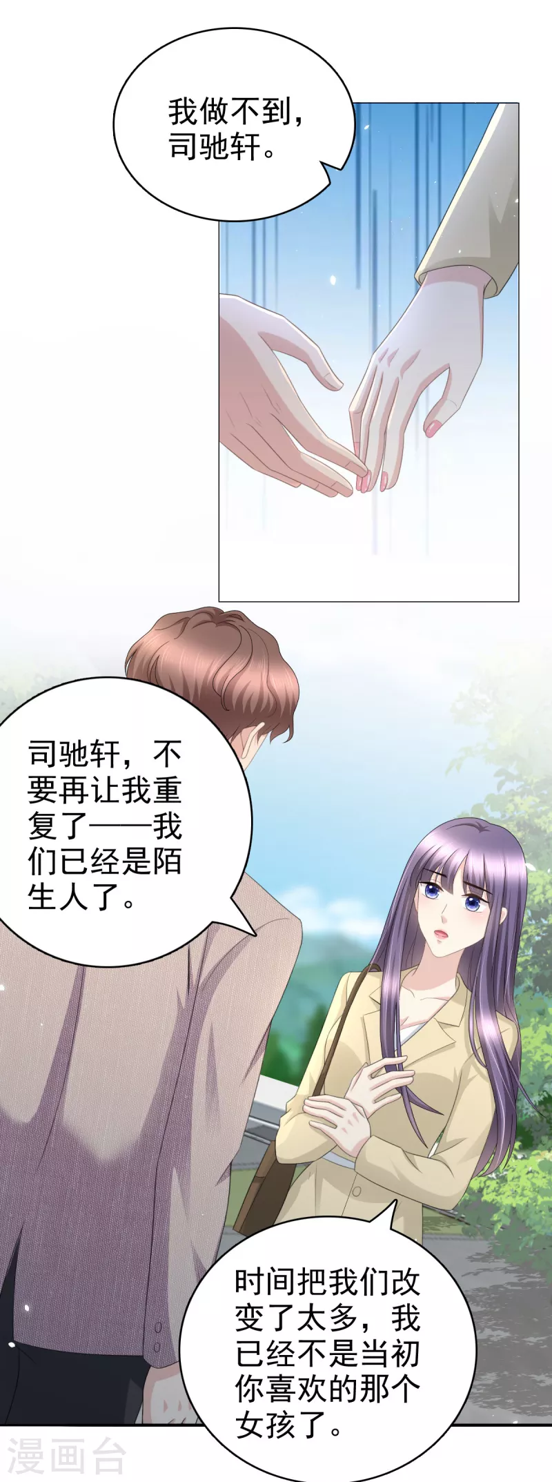第51话 你就是我的奇迹啊-第55话