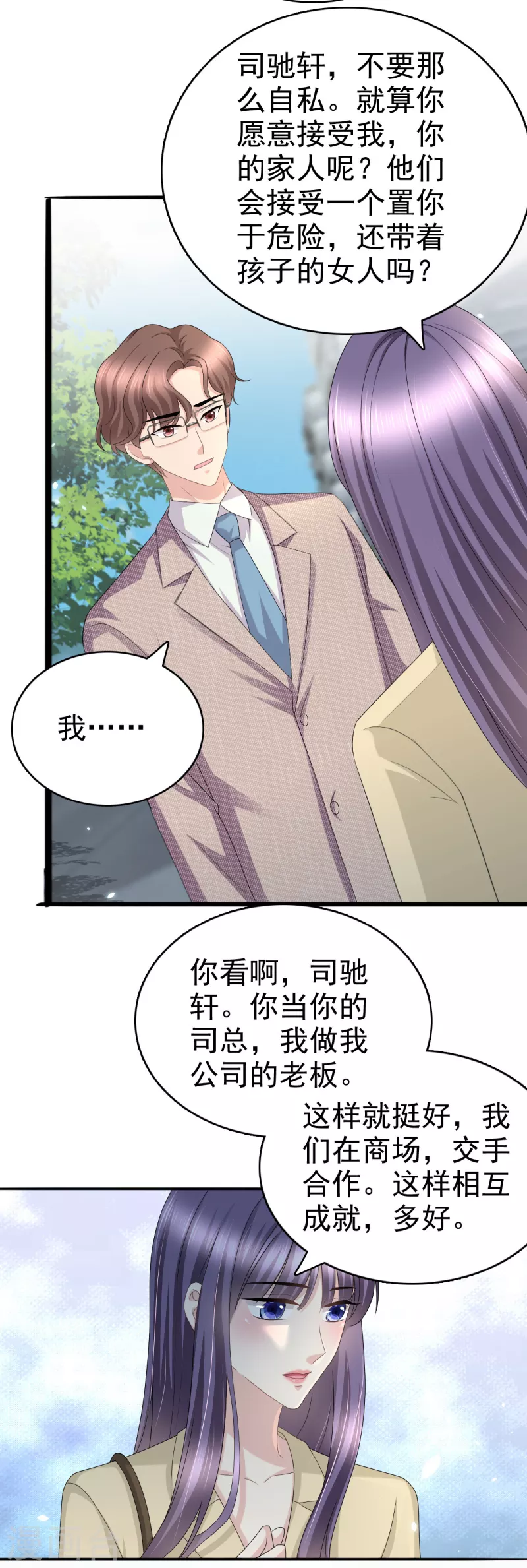 第51话 你就是我的奇迹啊-第55话