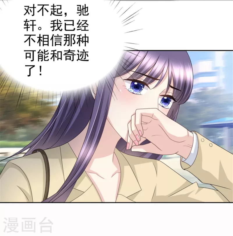 第51话 你就是我的奇迹啊-第55话