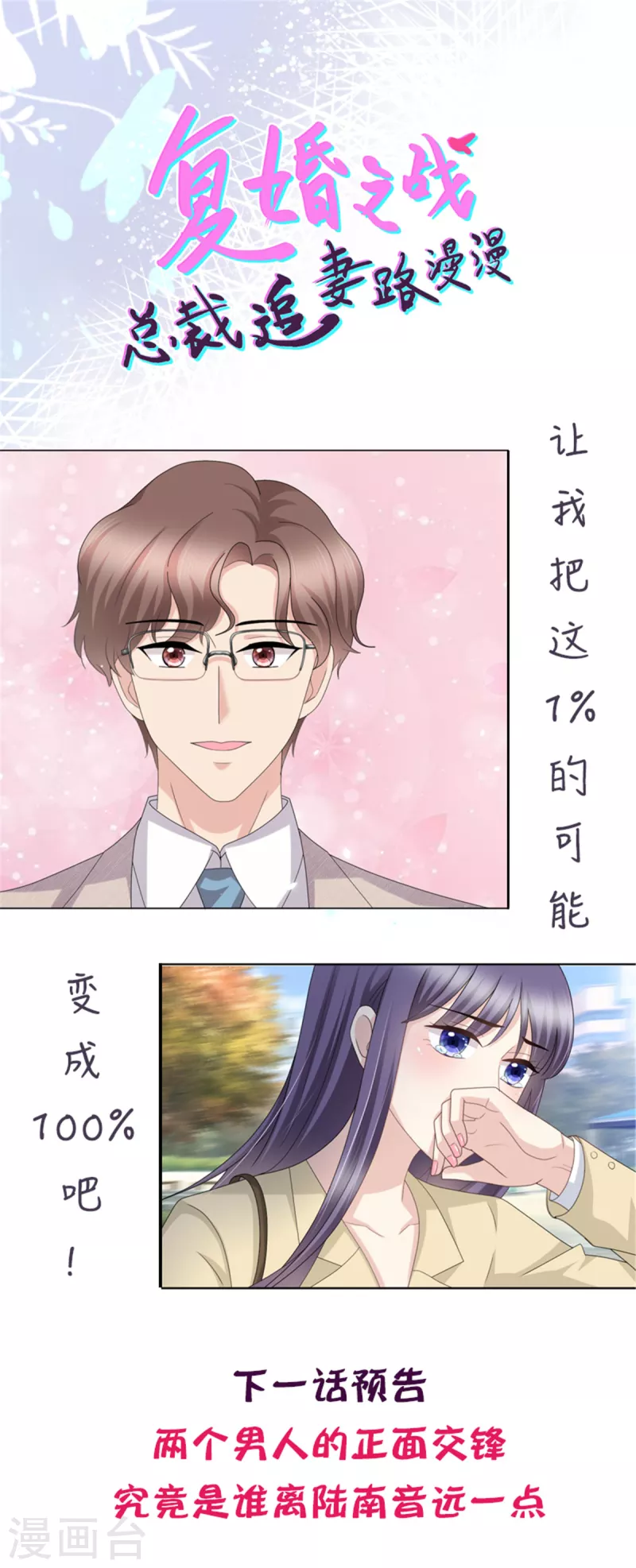 第51话 你就是我的奇迹啊-第55话