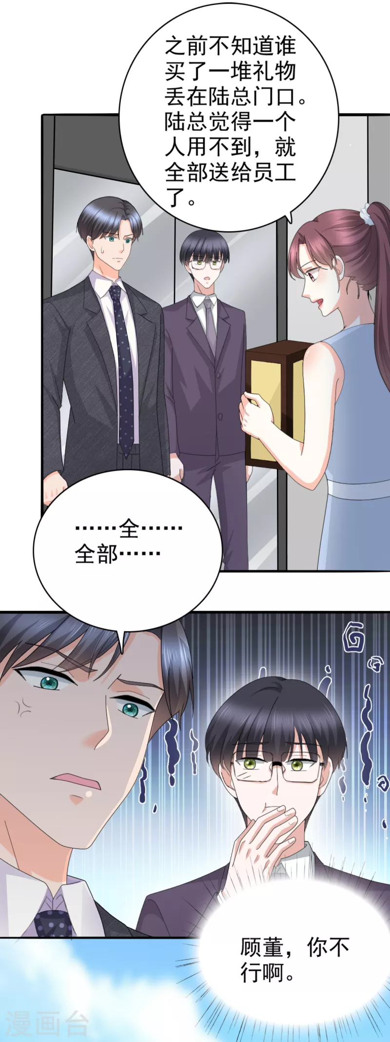 第51话 你就是我的奇迹啊-第55话