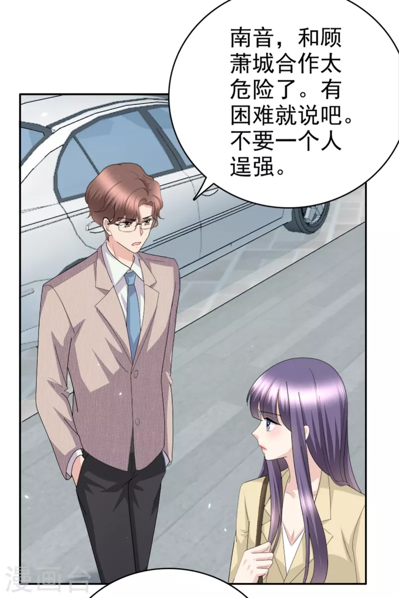 第51话 你就是我的奇迹啊-第55话