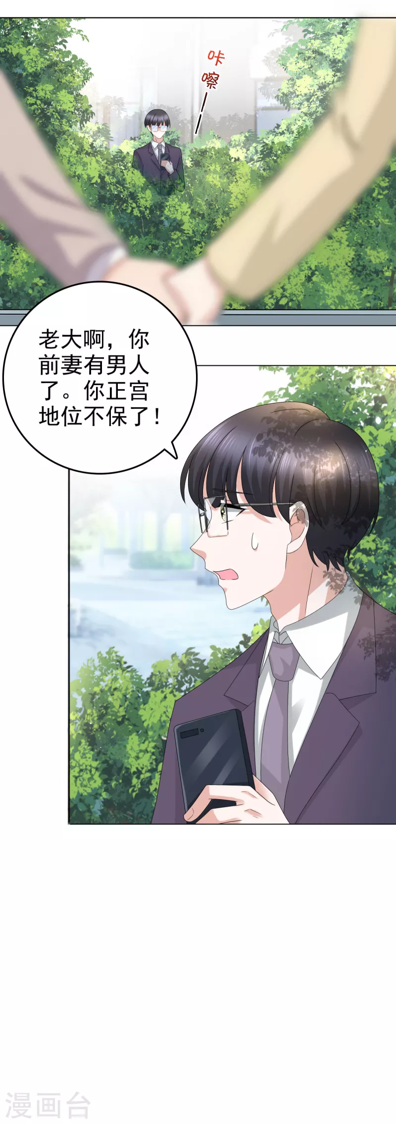 第51话 你就是我的奇迹啊-第55话