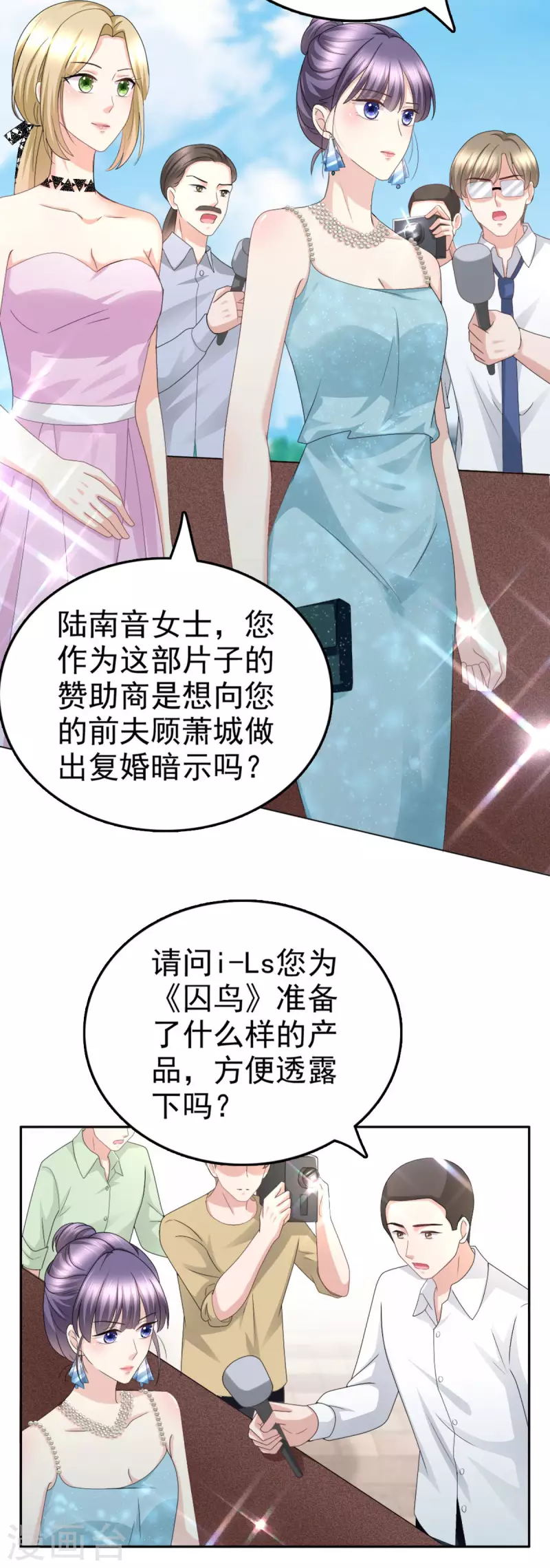 第53话 争风吃醋-第57话