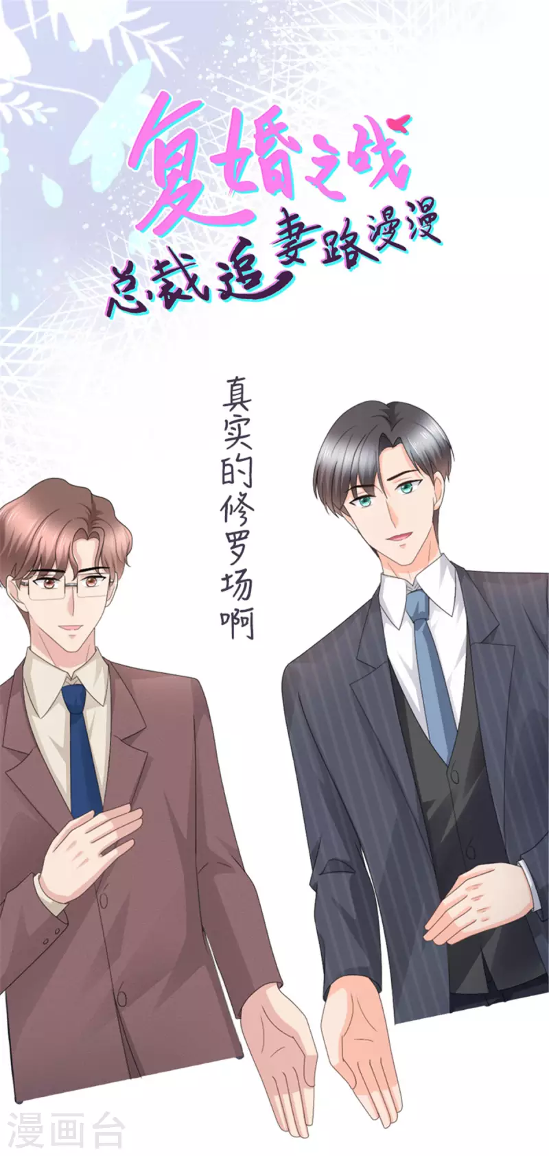 第53话 争风吃醋-第57话
