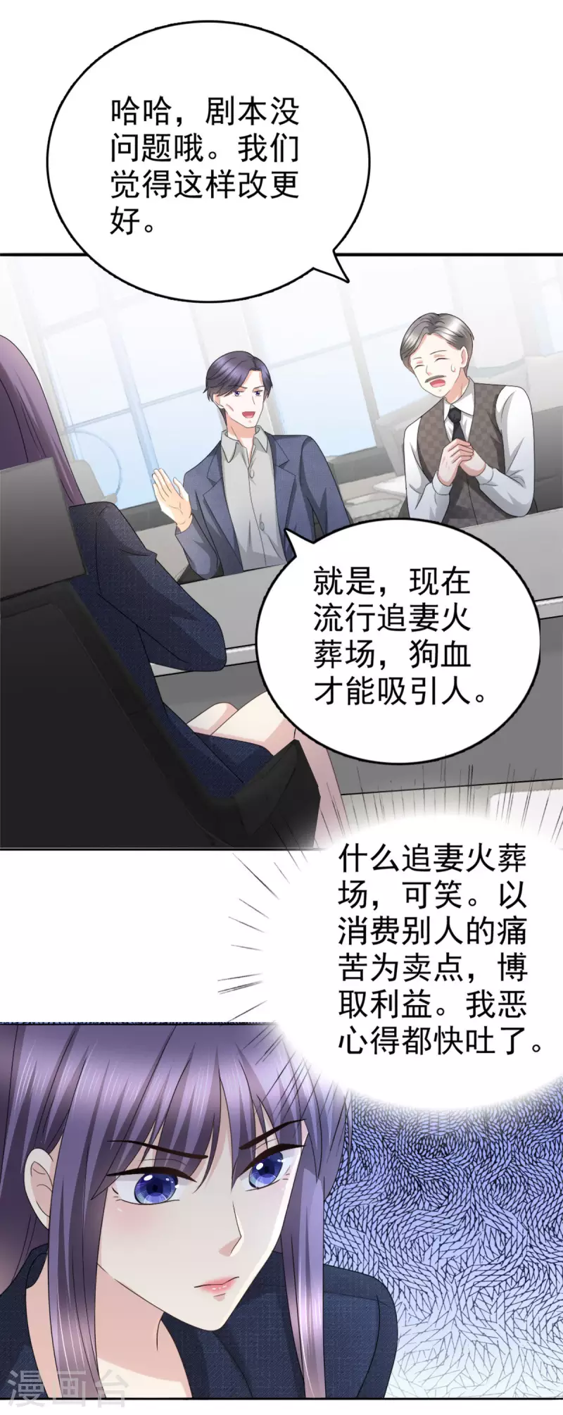 第53话 争风吃醋-第57话