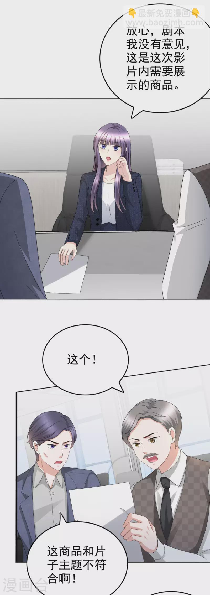 第53话 争风吃醋-第57话
