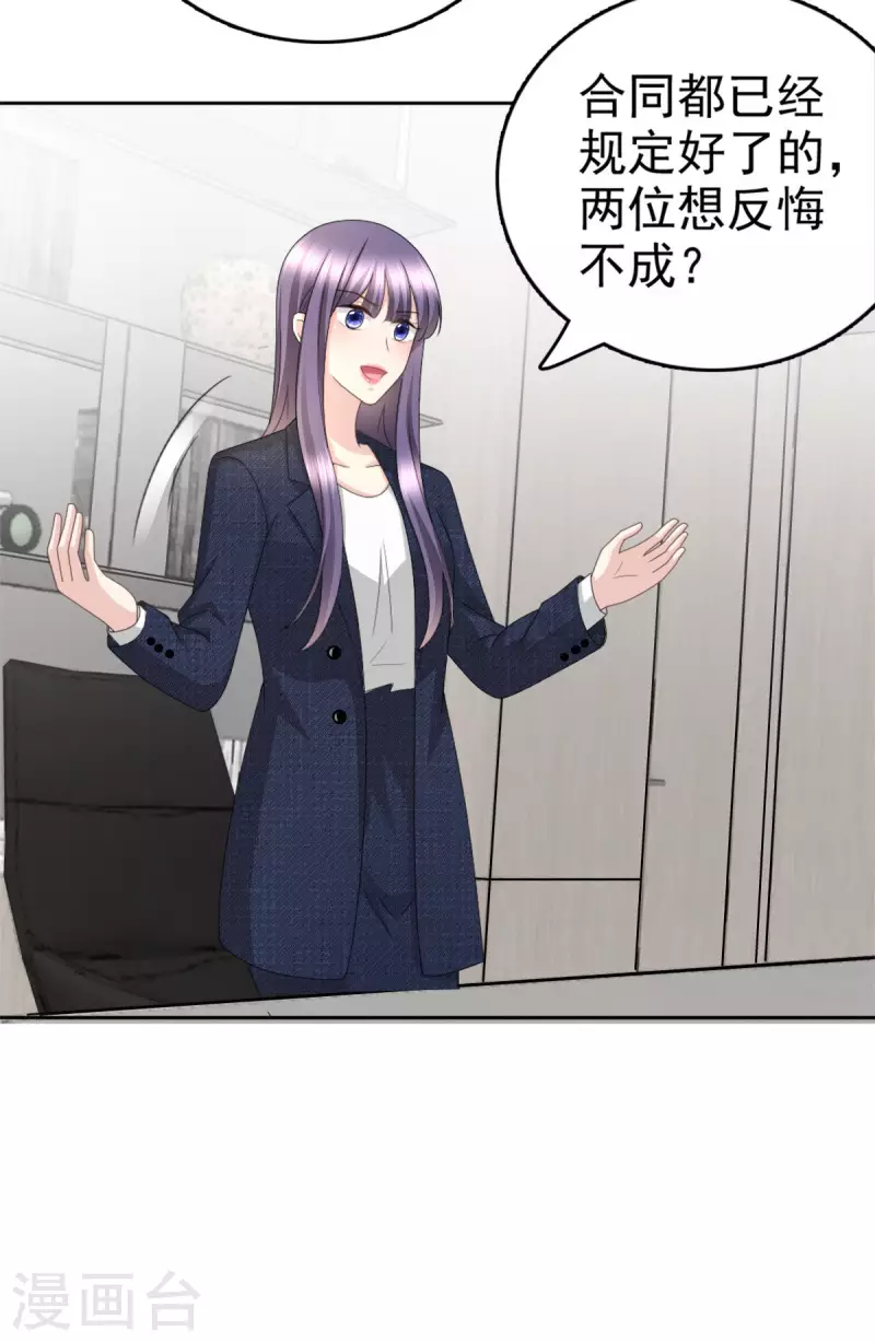 第53话 争风吃醋-第57话