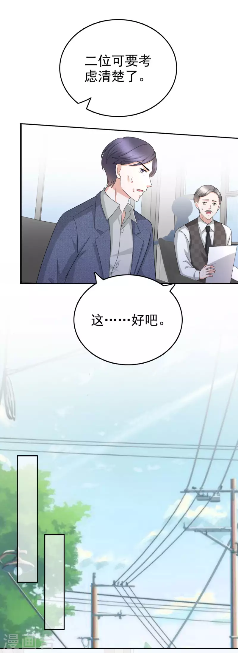 第53话 争风吃醋-第57话