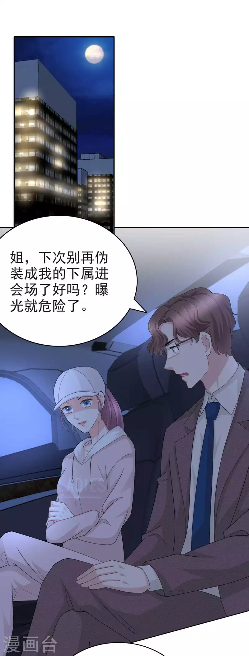 第55话 抱歉让她哭了-第59话