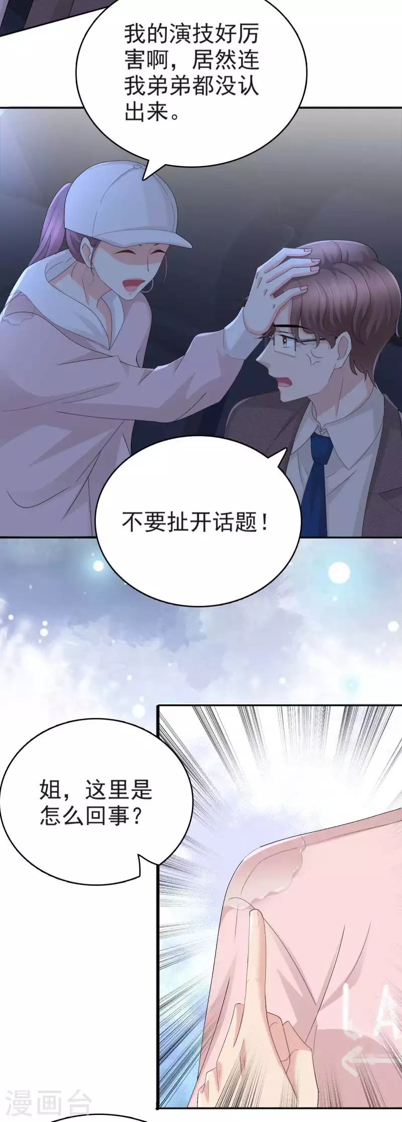 第55话 抱歉让她哭了-第59话