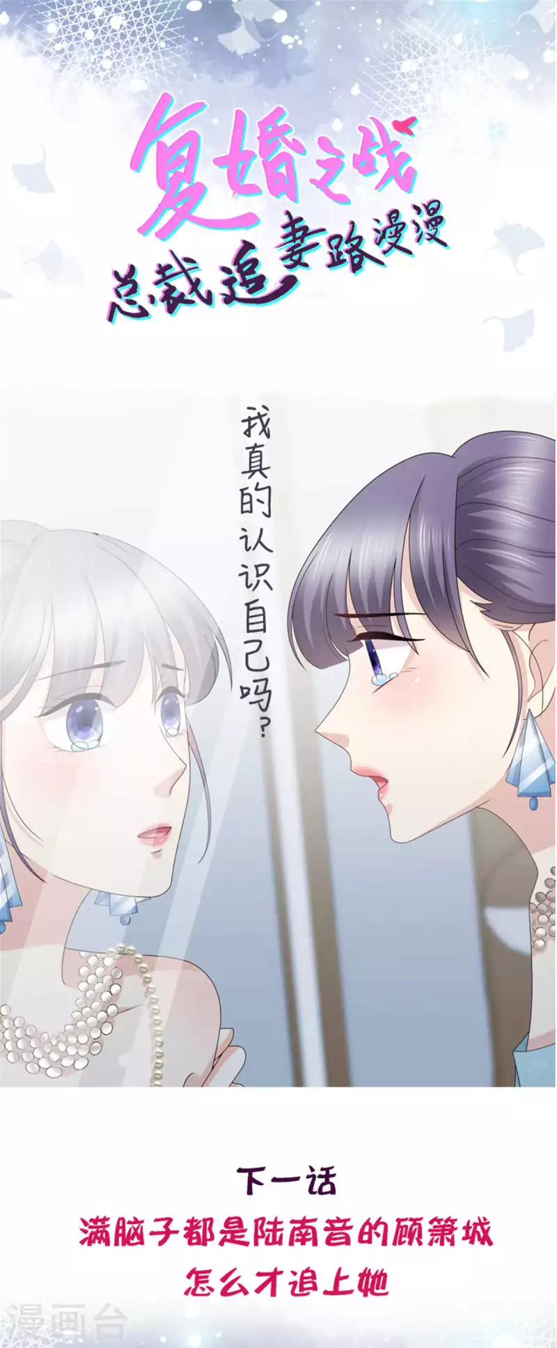 第55话 抱歉让她哭了-第59话