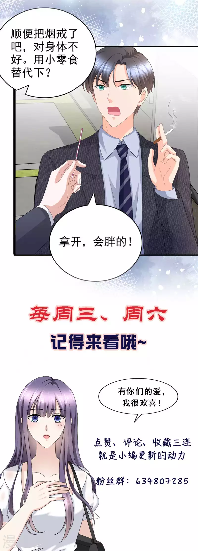 第55话 抱歉让她哭了-第59话