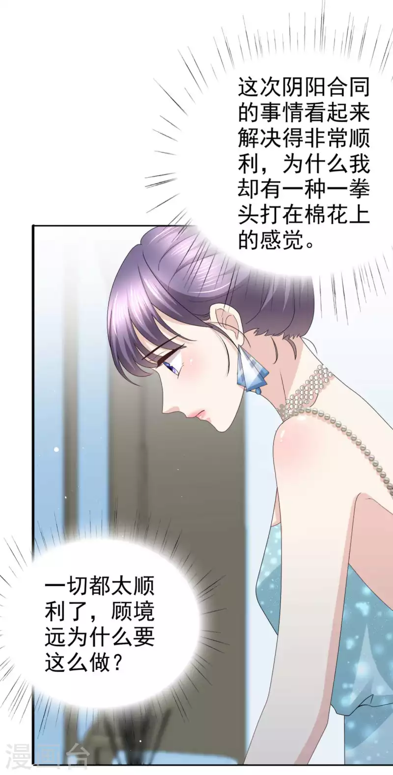 第55话 抱歉让她哭了-第59话
