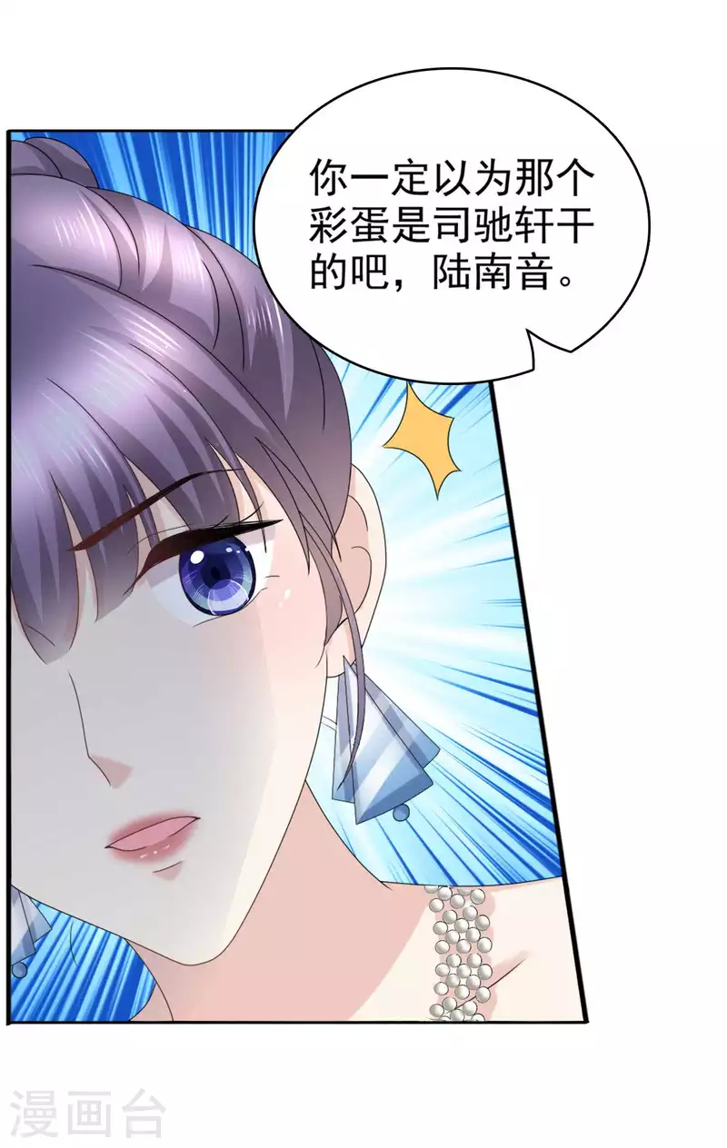 第55话 抱歉让她哭了-第59话